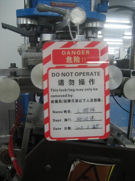 设备维修安全提示牌